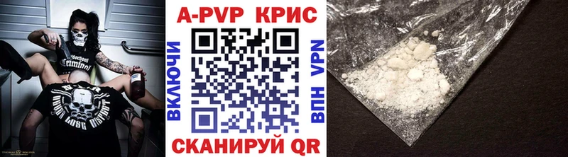 Купить где  Златоуст  A-PVP СК КРИС 