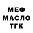Дистиллят ТГК THC oil Dino Fish