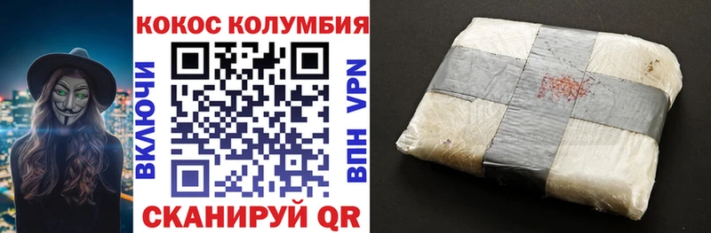 Купить где  Златоуст  COCAIN Колумбийский 