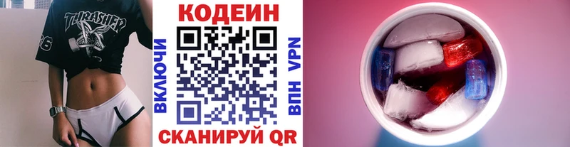 Купить закладки  Златоуст  Кодеин Purple Drank 
