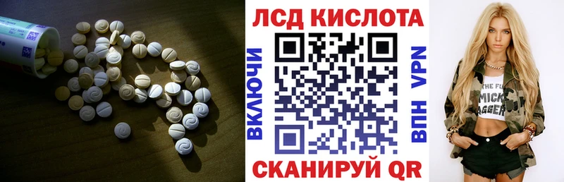 Купить где  Златоуст  ЛСД экстази кислота 