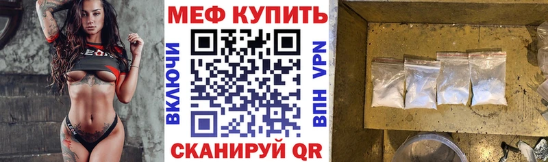 Мефедрон мука  Купить закладки  Златоуст 